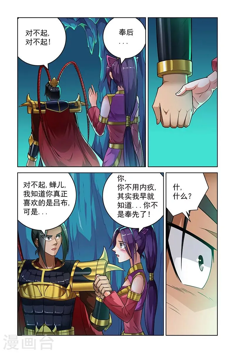 第258话 第5页