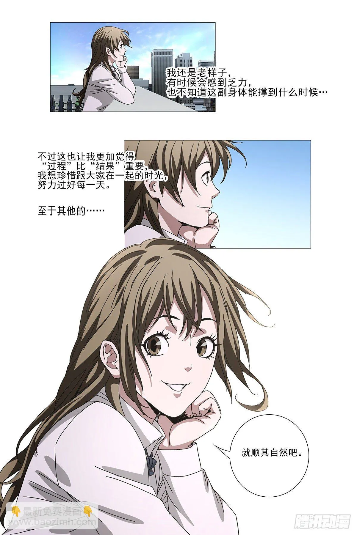 242伪境之谜 七十一 第13页
