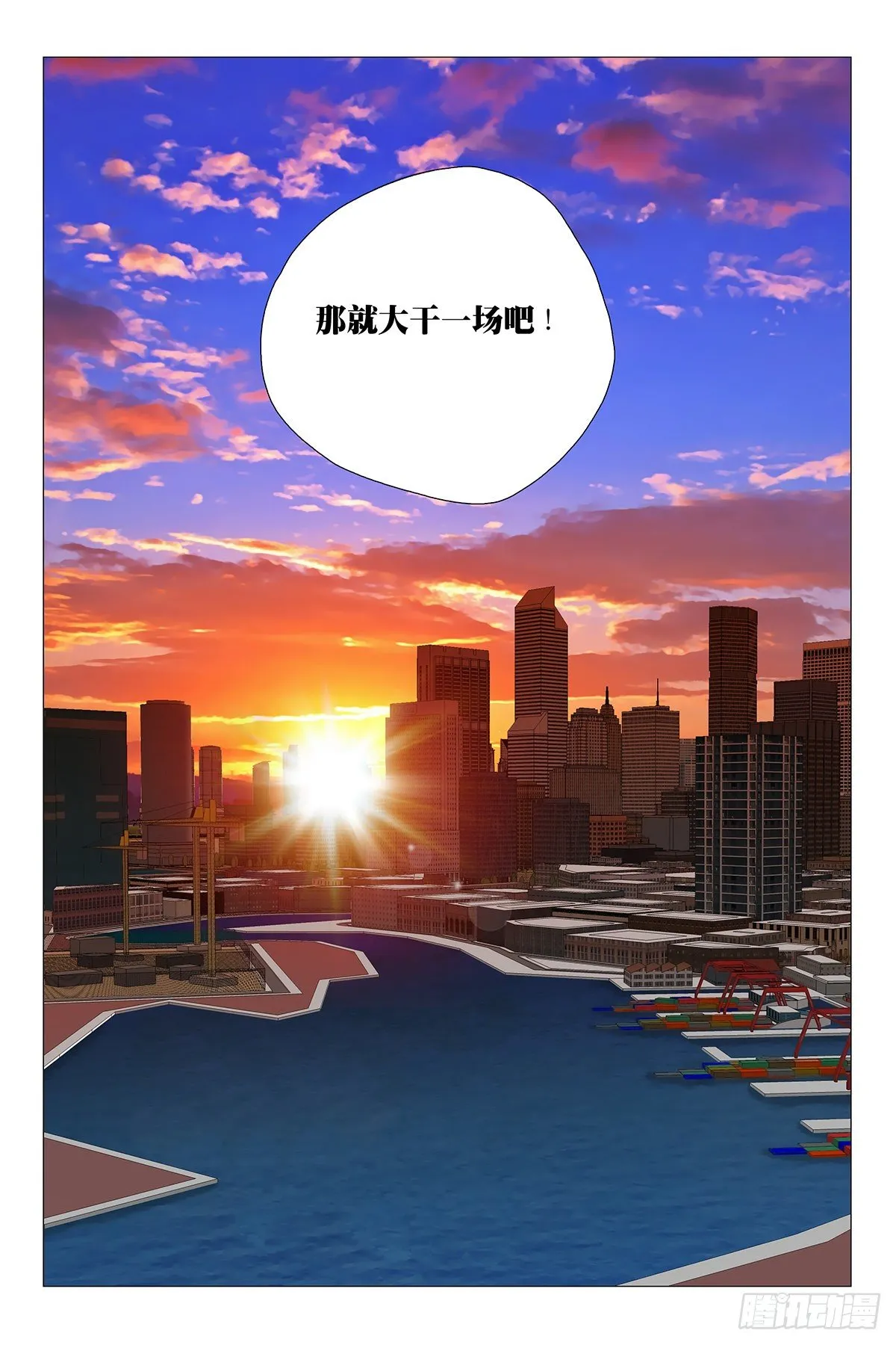 242伪境之谜 七十一 第22页