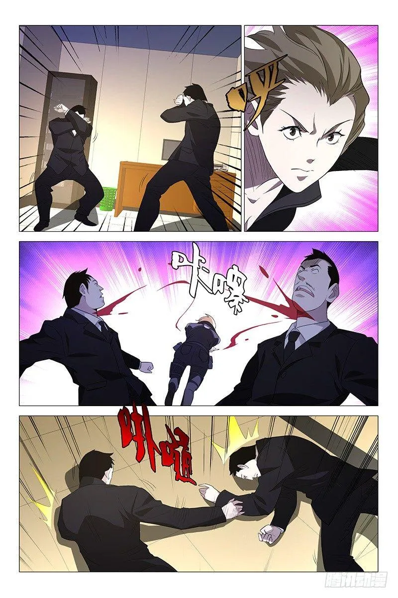 230伪境之谜 五十九 第1页