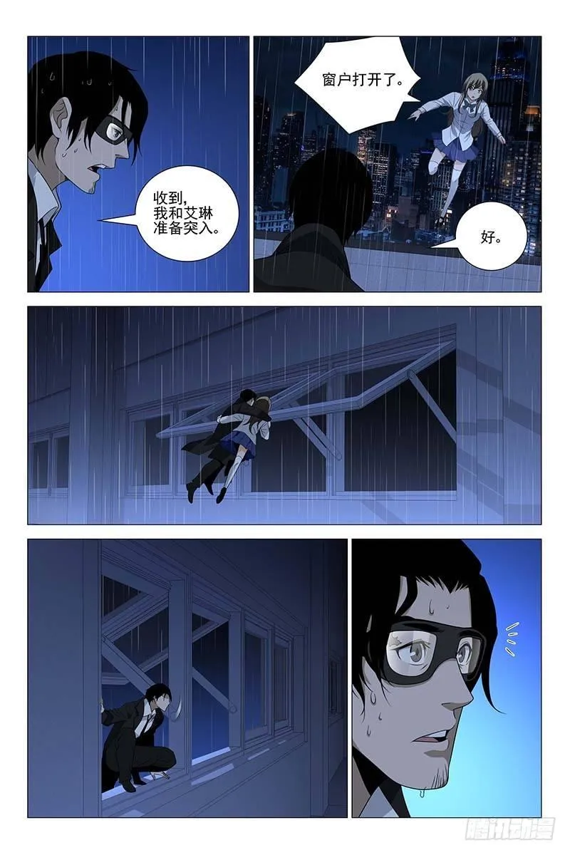 226伪境之谜 五十五 第10页