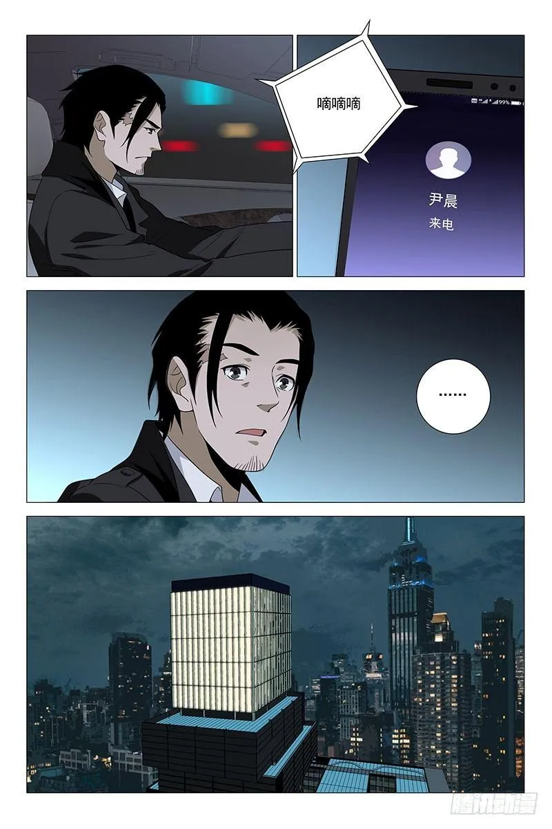 222伪境之谜 五十一 第9页
