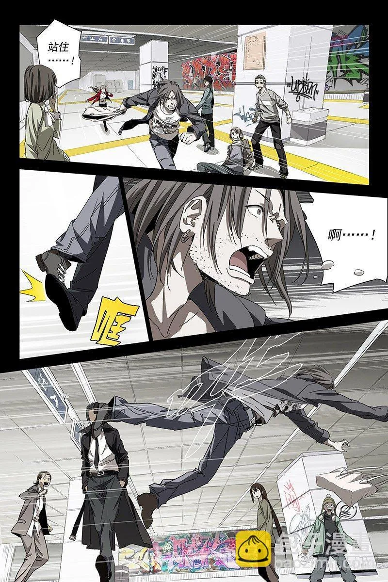 001迷都魔影 一 第6页
