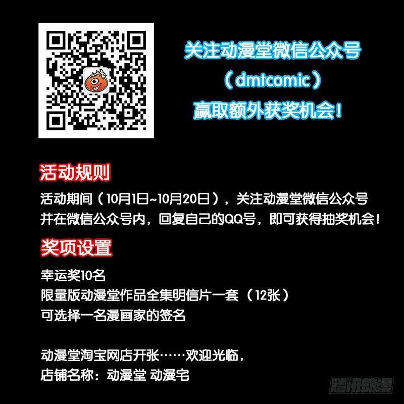 001迷都魔影 一 第22页
