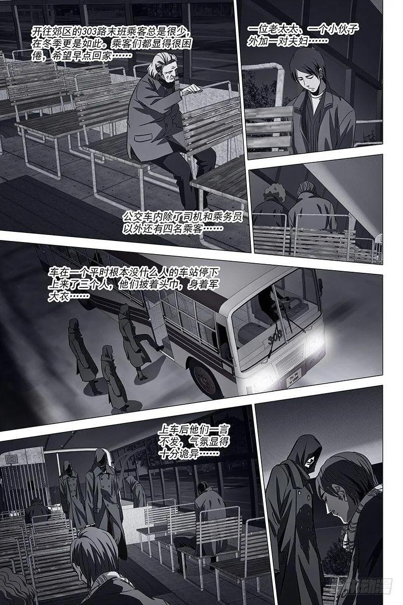 002迷都魔影 二 第8页