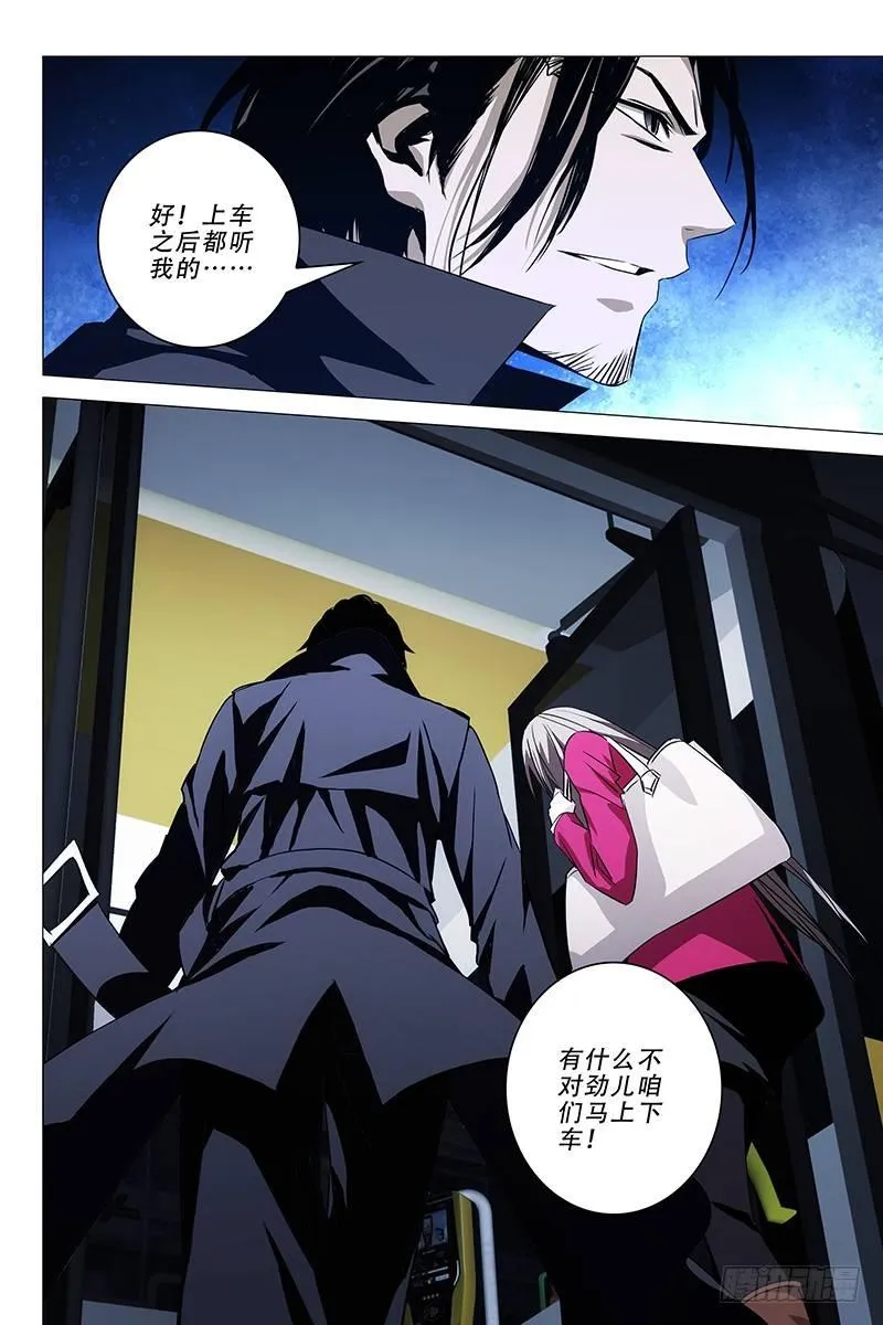 003迷都魔影 三 第11页