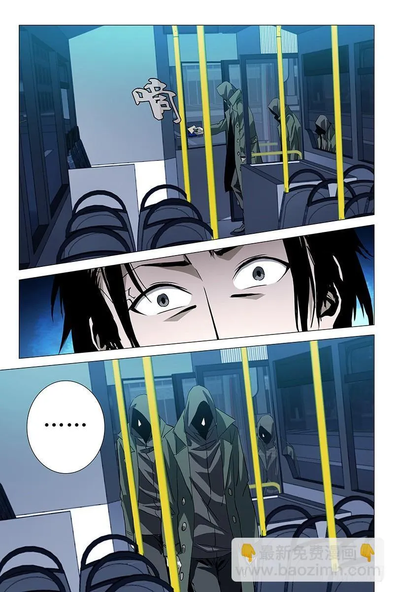 005迷都魔影 五 第3页