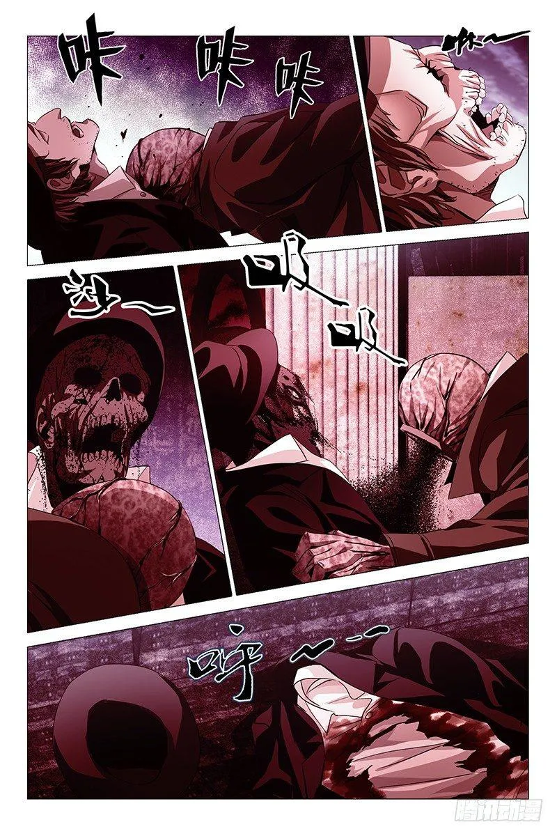 006迷都魔影 六 第5页