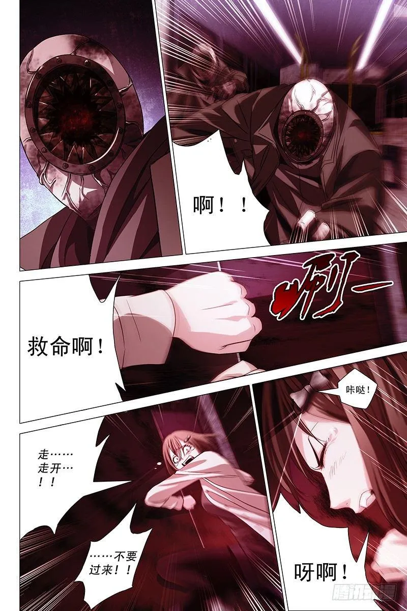 006迷都魔影 六 第8页