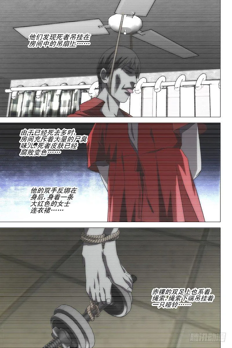 018红衣尸 二 第1页