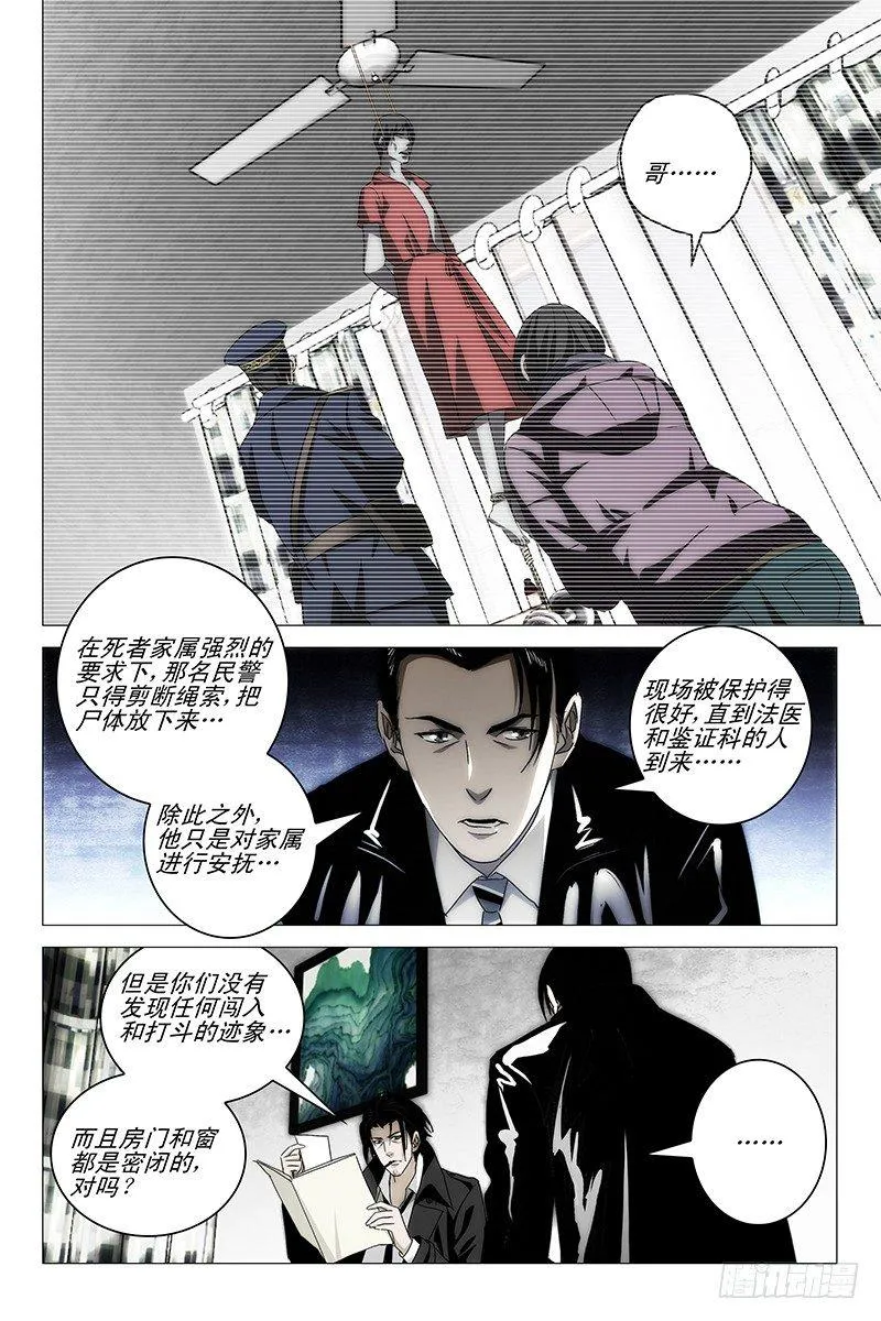 018红衣尸 二 第2页