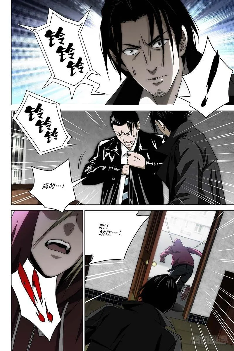018红衣尸 二 第8页