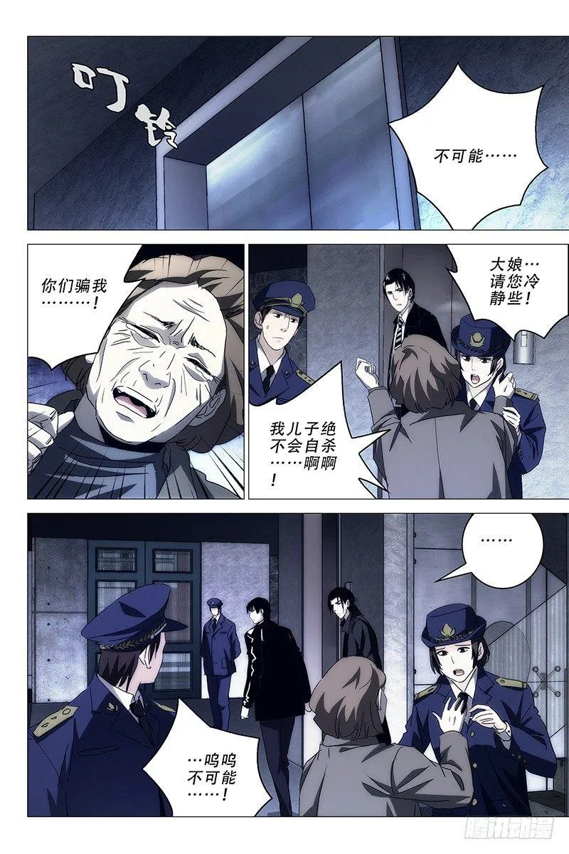 019红衣尸 三 第2页