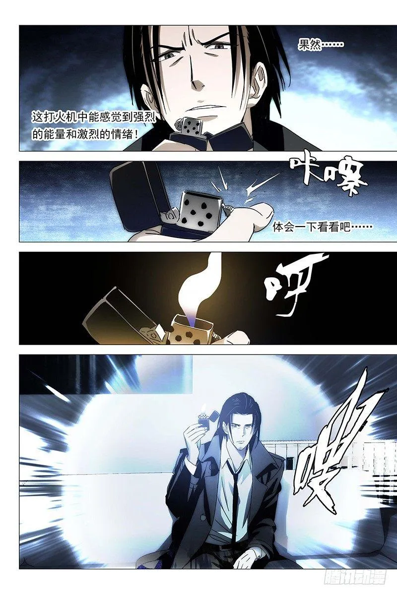 020红衣尸 四 第1页