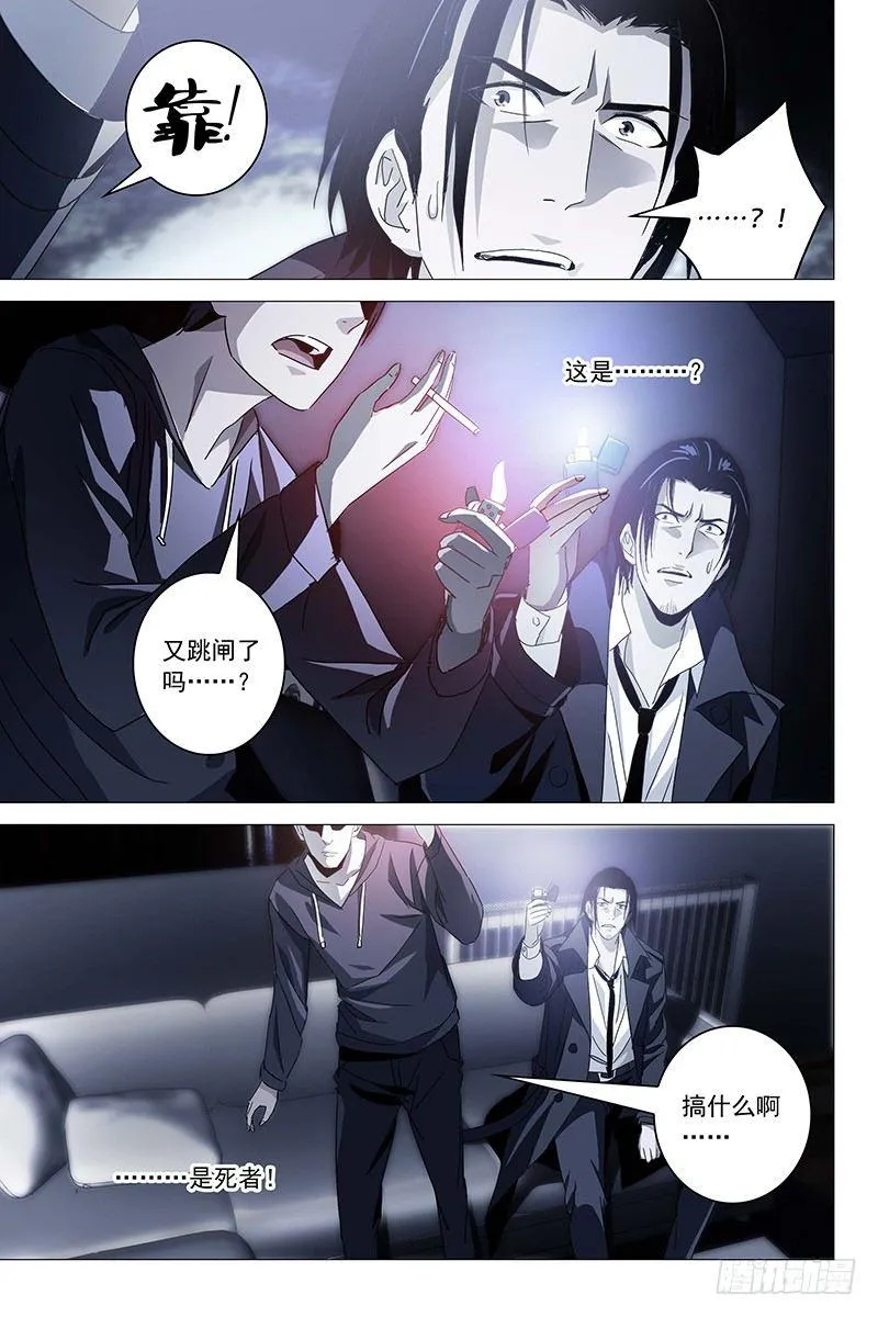 020红衣尸 四 第2页