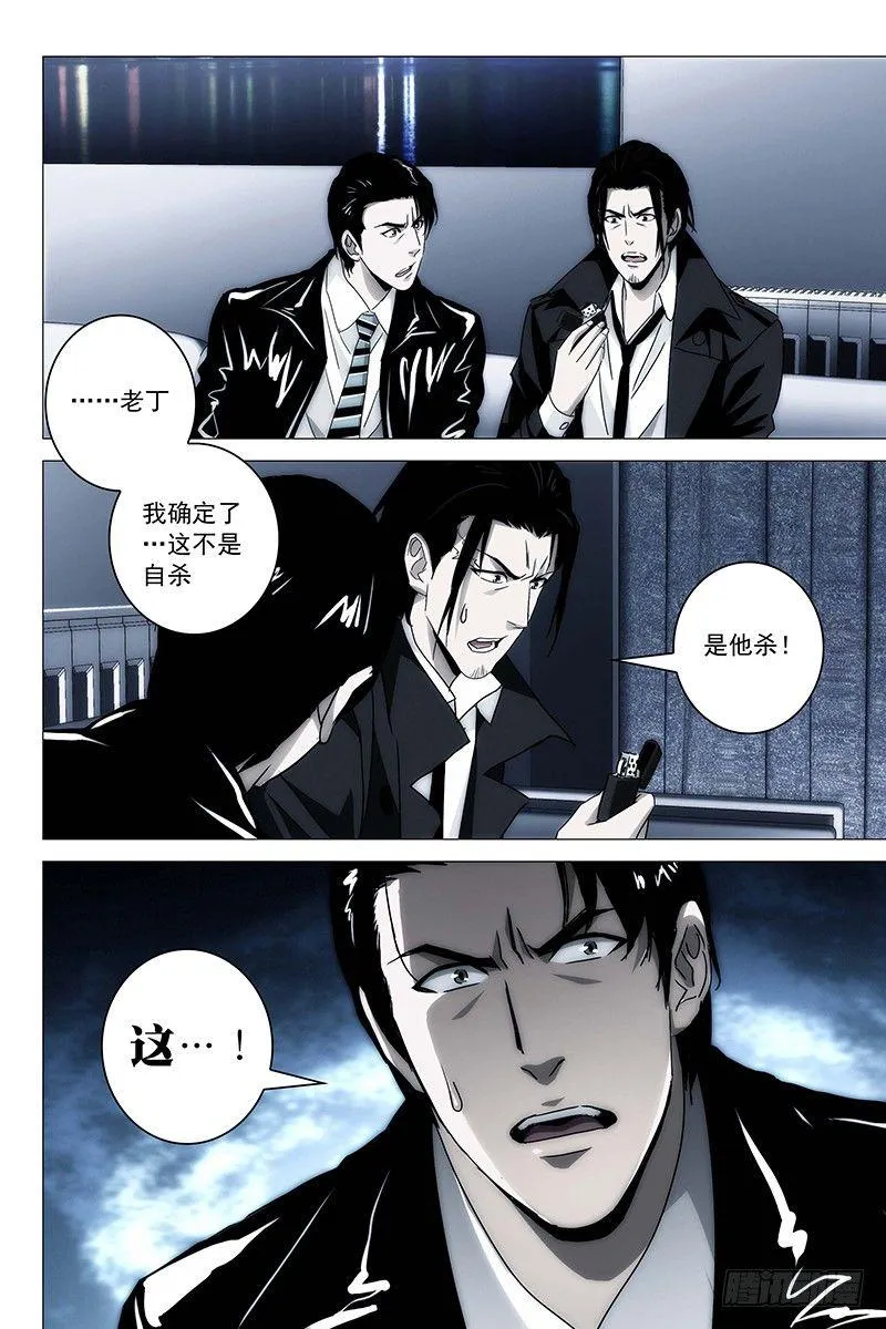 020红衣尸 四 第9页