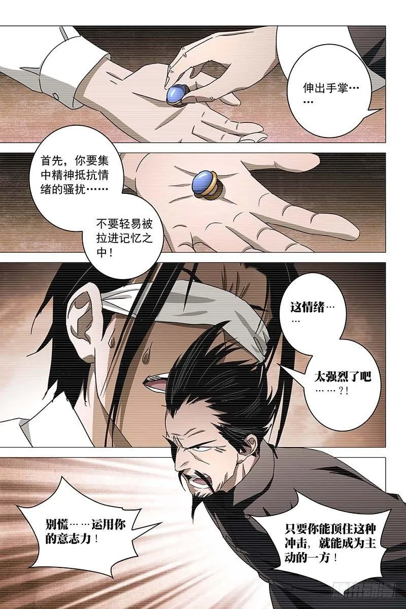 021红衣尸 五 第5页