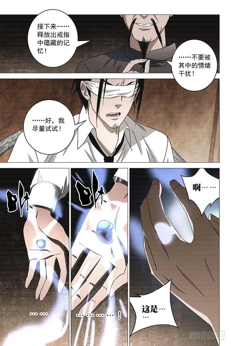 021红衣尸 五 第7页