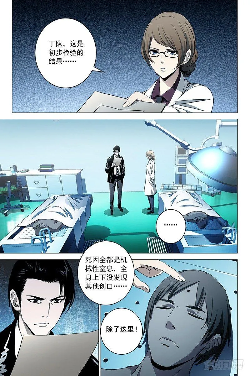 024红衣尸 八 第1页