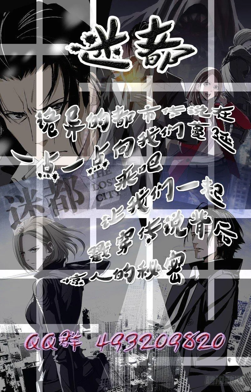 024红衣尸 八 第11页