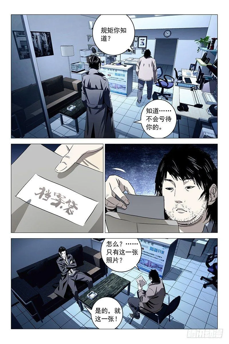 025红衣尸 九 第3页