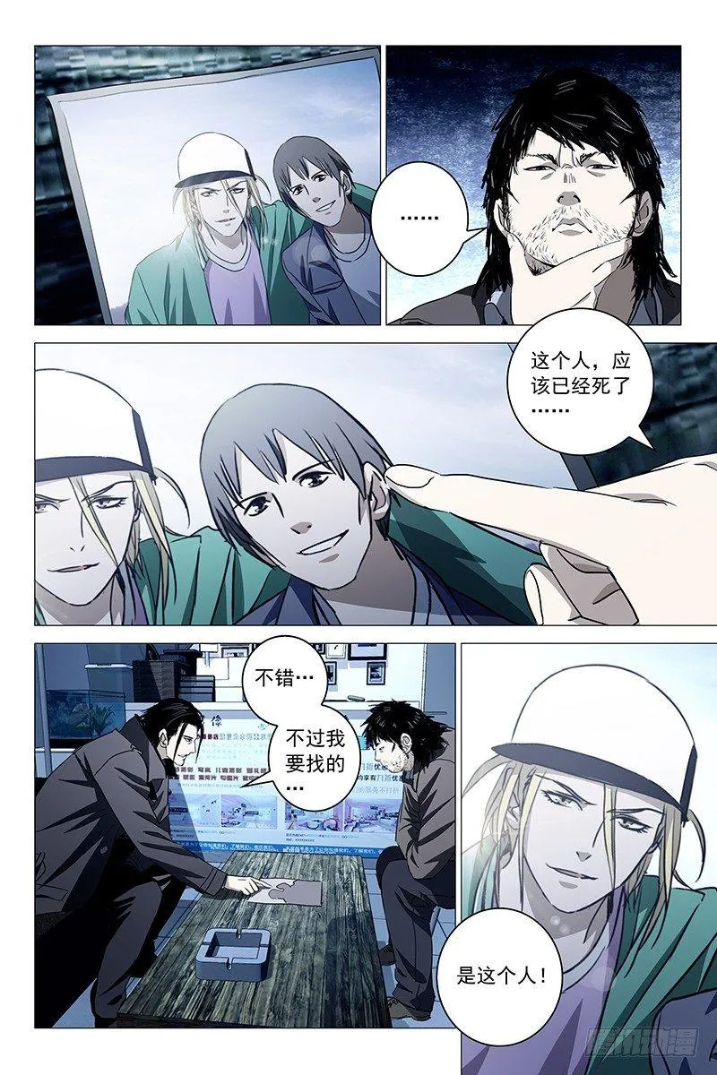 025红衣尸 九 第4页