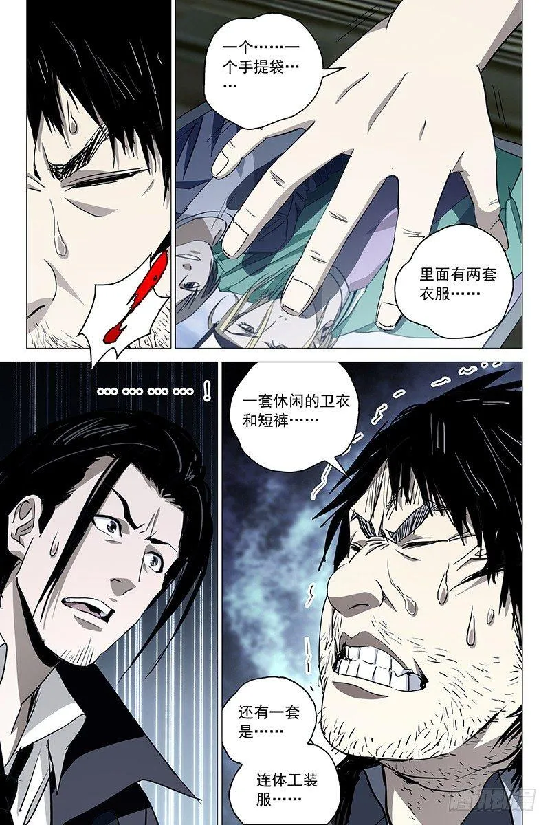 025红衣尸 九 第7页