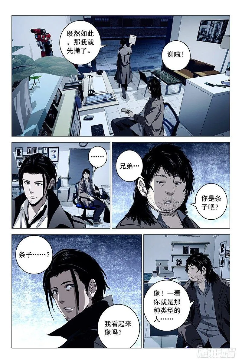 026红衣尸 十 第3页