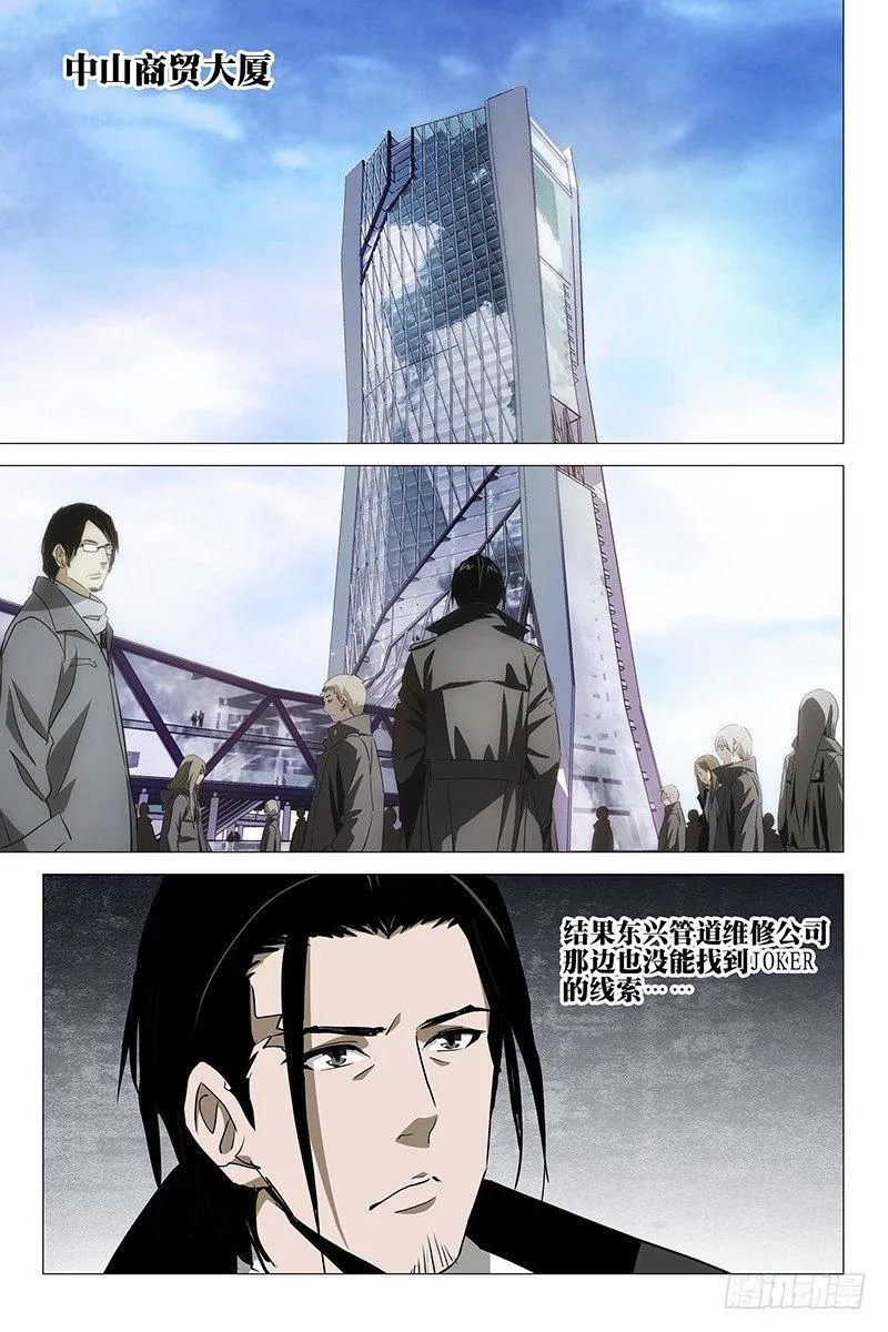 026红衣尸 十 第5页