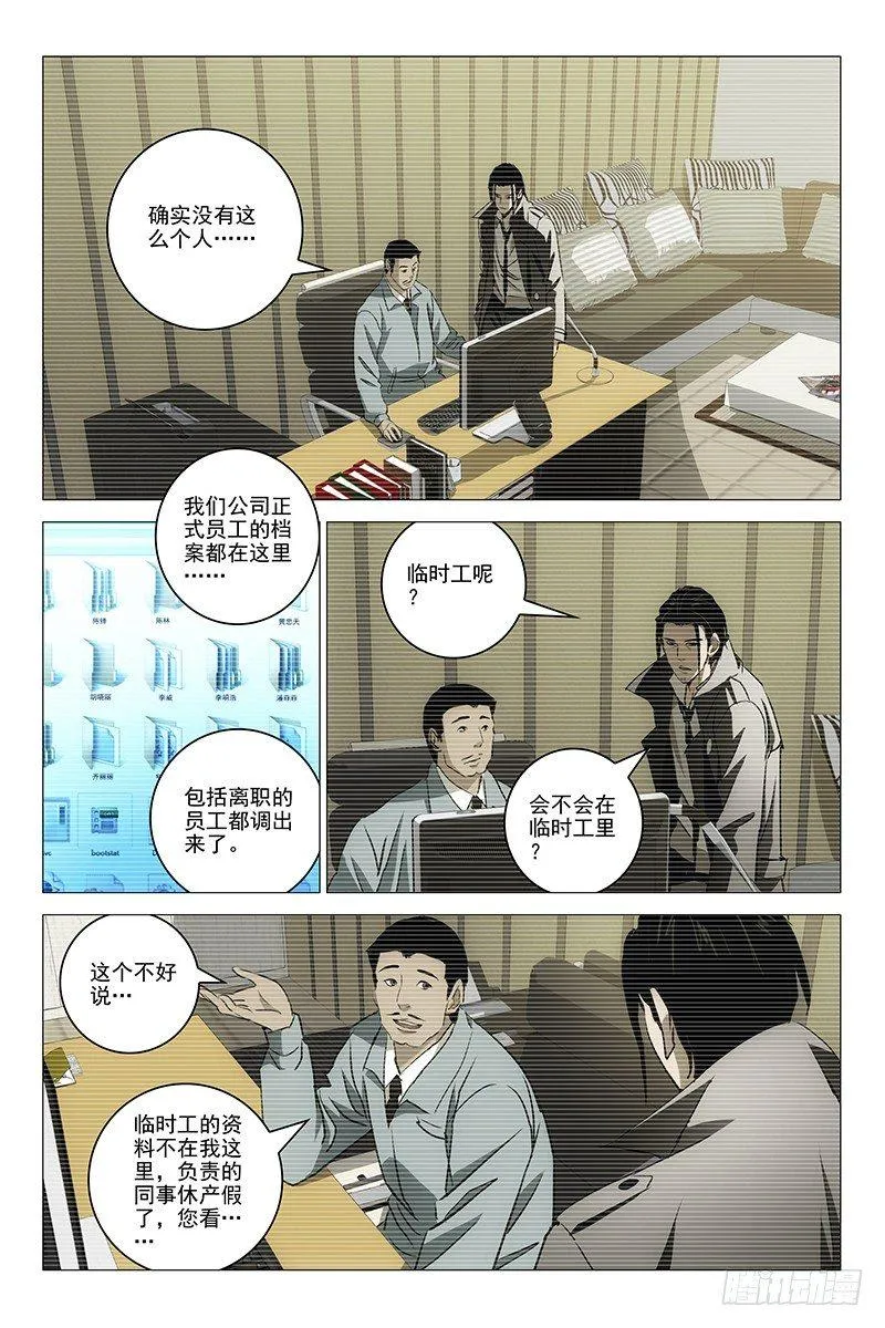 026红衣尸 十 第6页