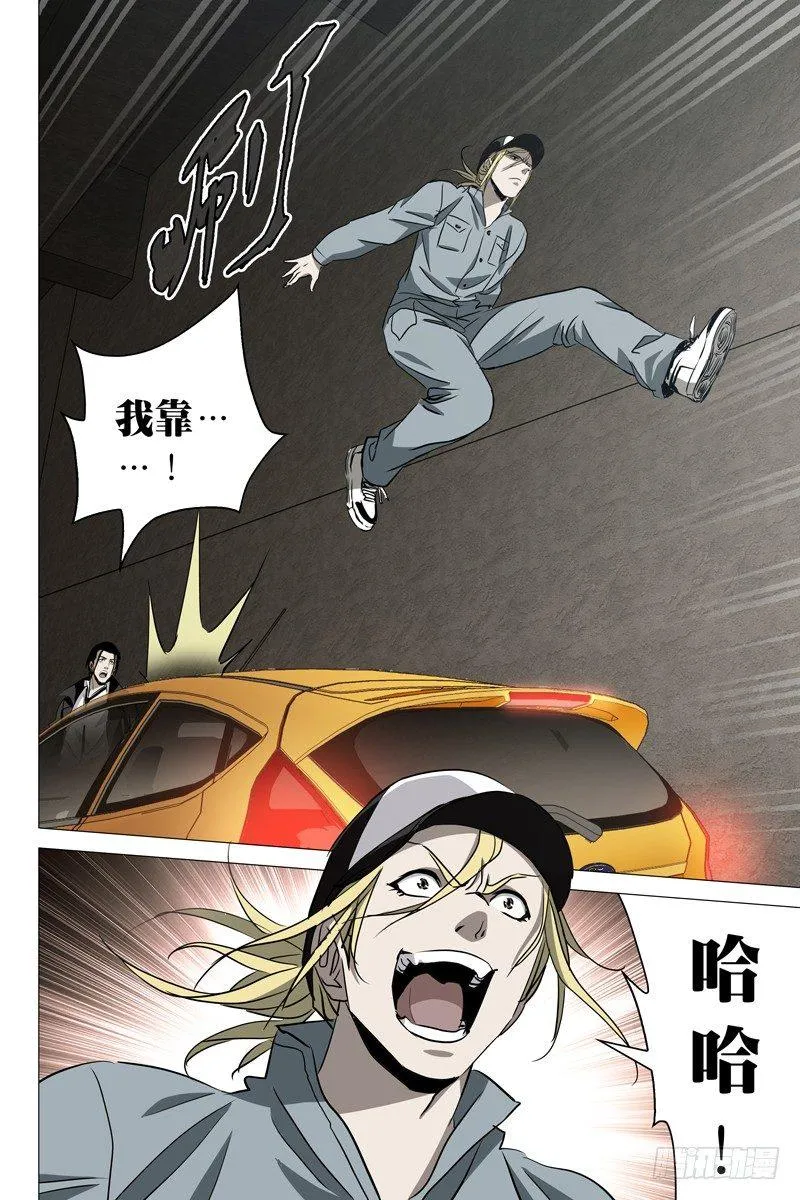 028红衣尸 十二 第2页