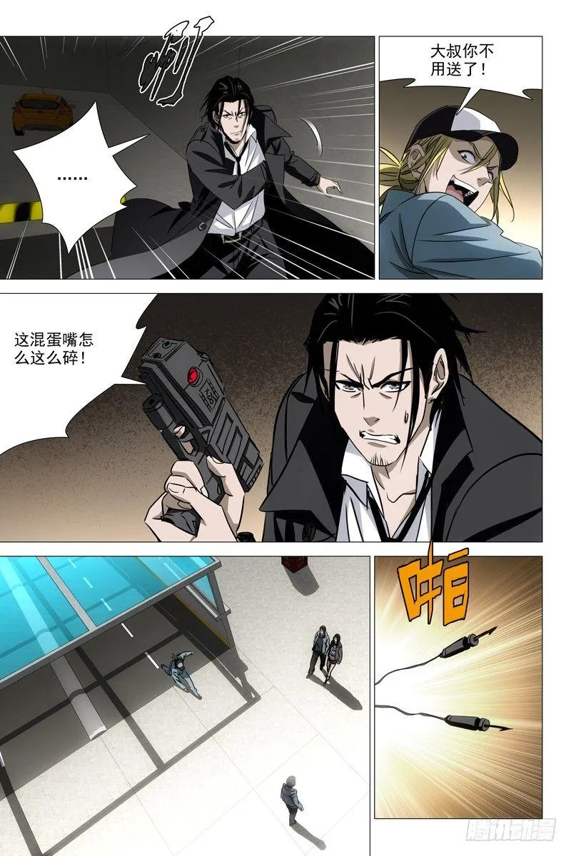 028红衣尸 十二 第3页