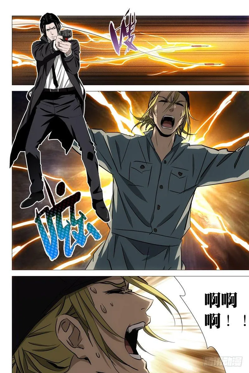028红衣尸 十二 第4页