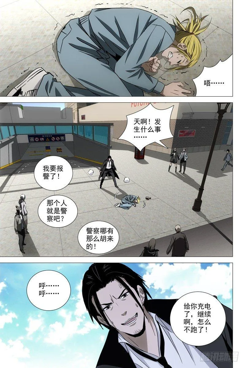 028红衣尸 十二 第5页
