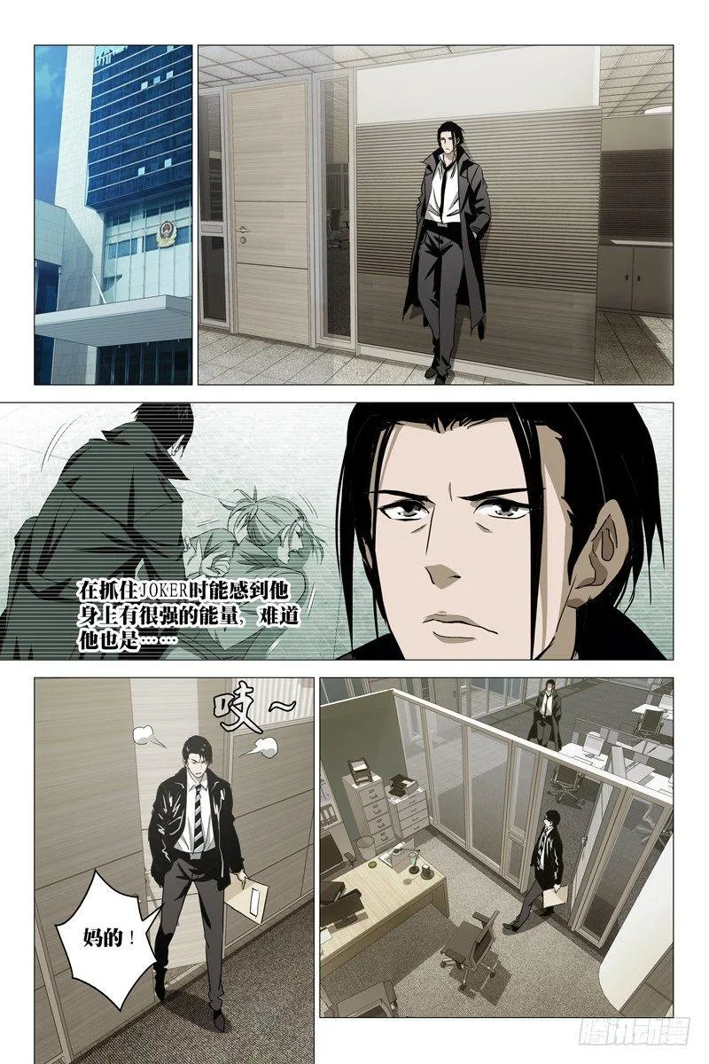028红衣尸 十二 第7页
