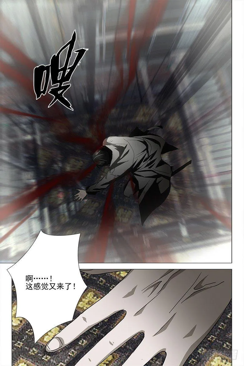 031红衣尸 十五 第3页