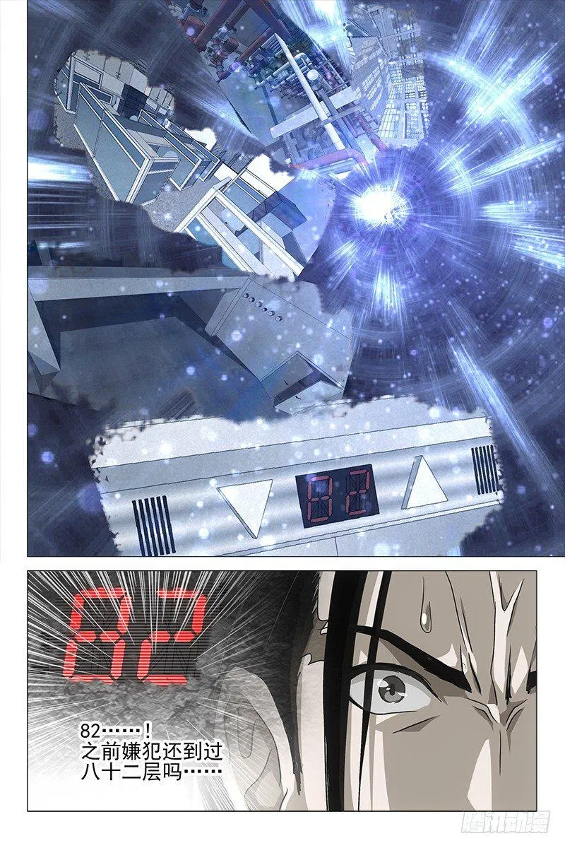 031红衣尸 十五 第4页