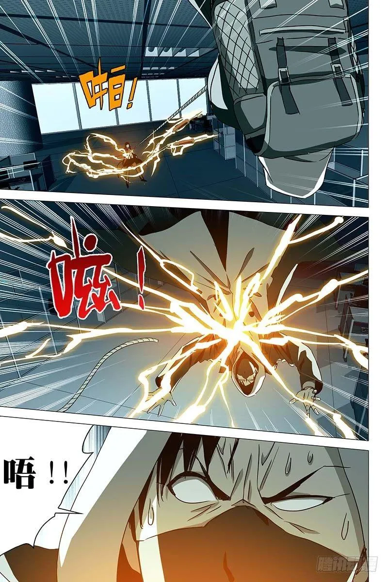 032红衣尸 十六 第3页