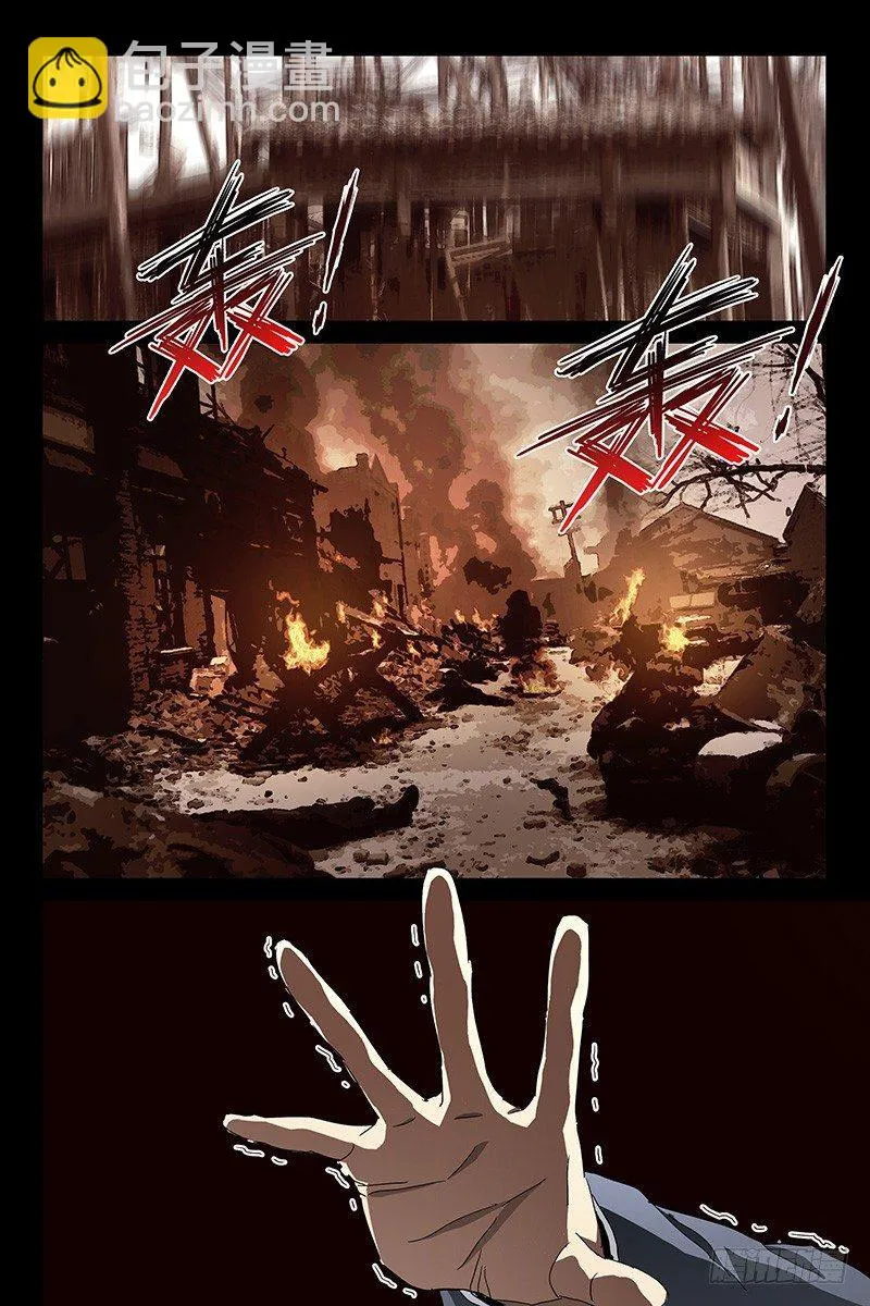 035红衣尸 十九 第4页