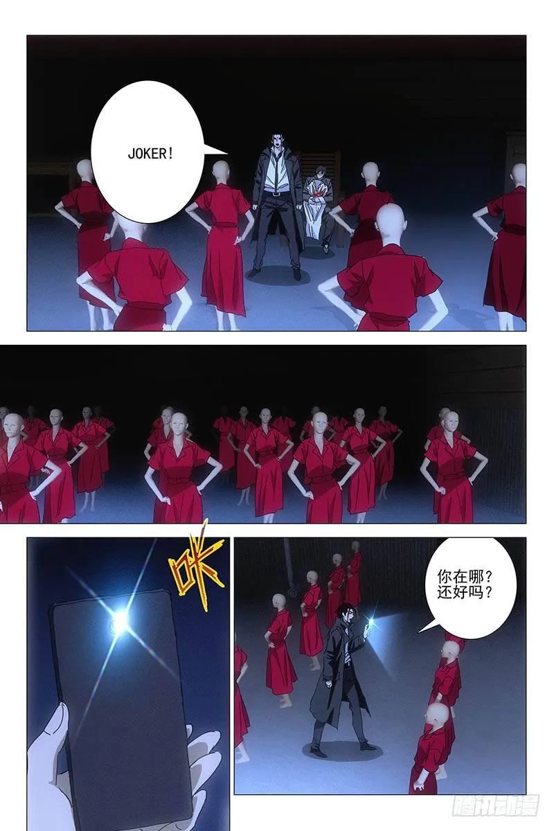 038红衣尸 二十二 第1页