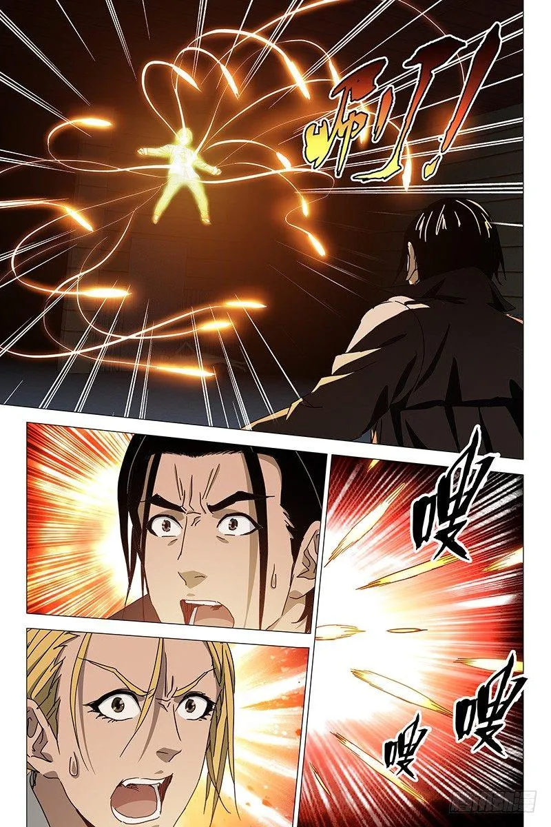 039红衣尸 二十三 第3页