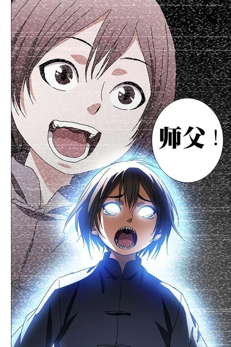 041红衣尸 二十五 第10页