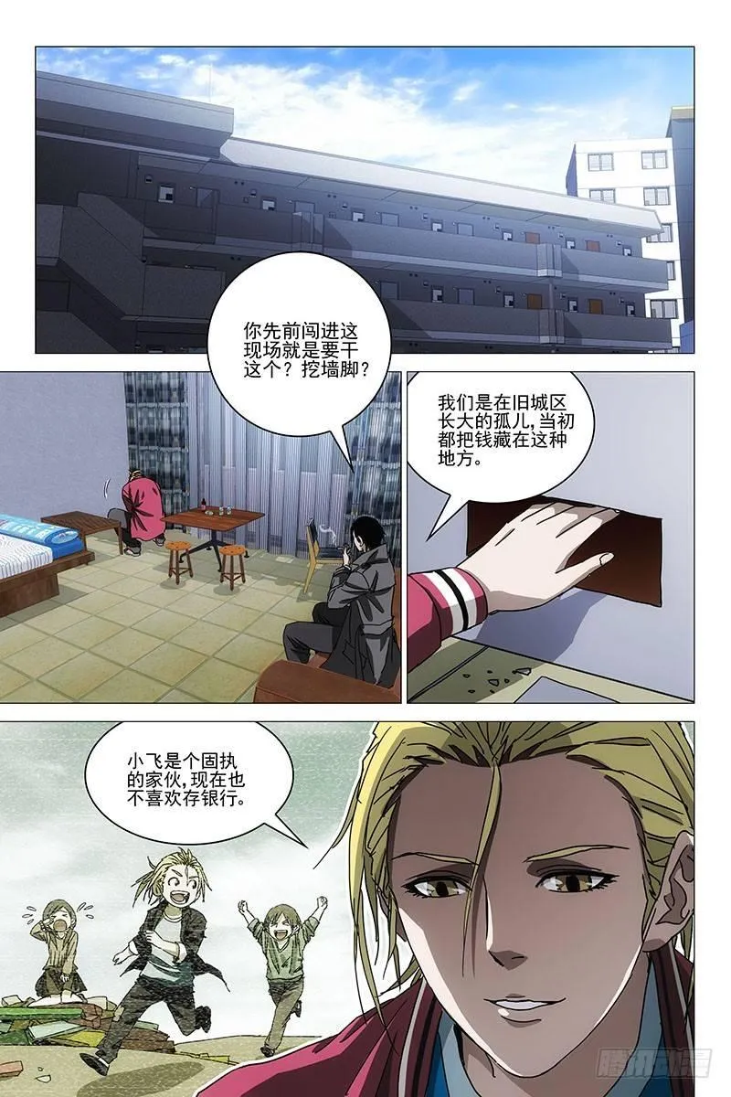 042红衣尸 二十六 第9页