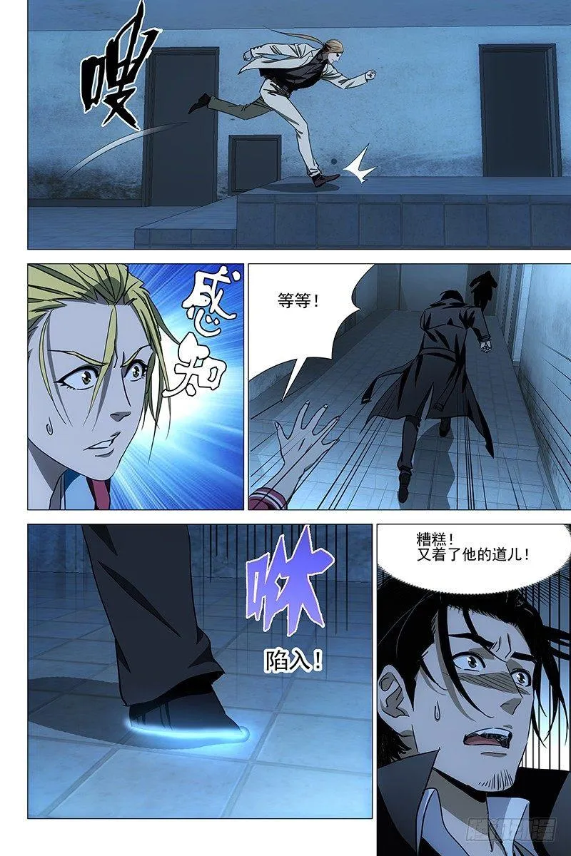 043双生两境 一 第2页
