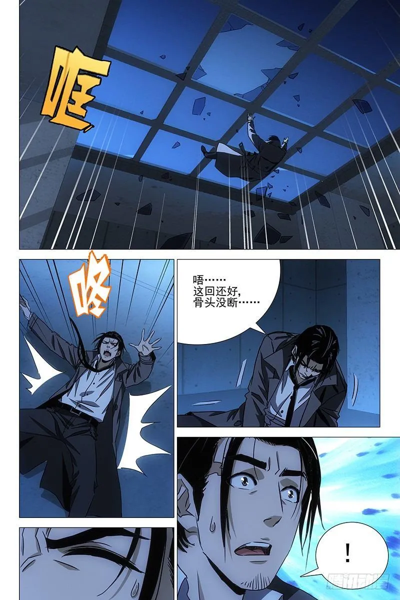043双生两境 一 第4页