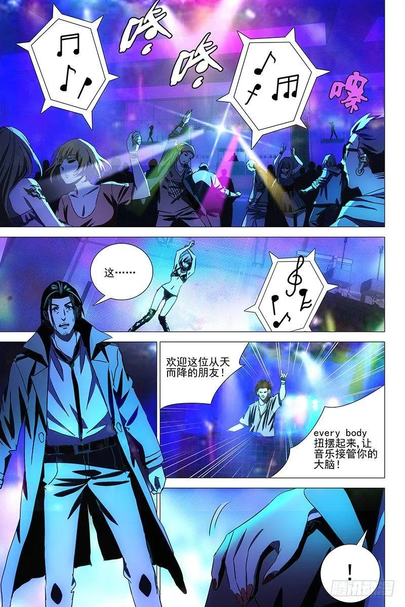 043双生两境 一 第5页
