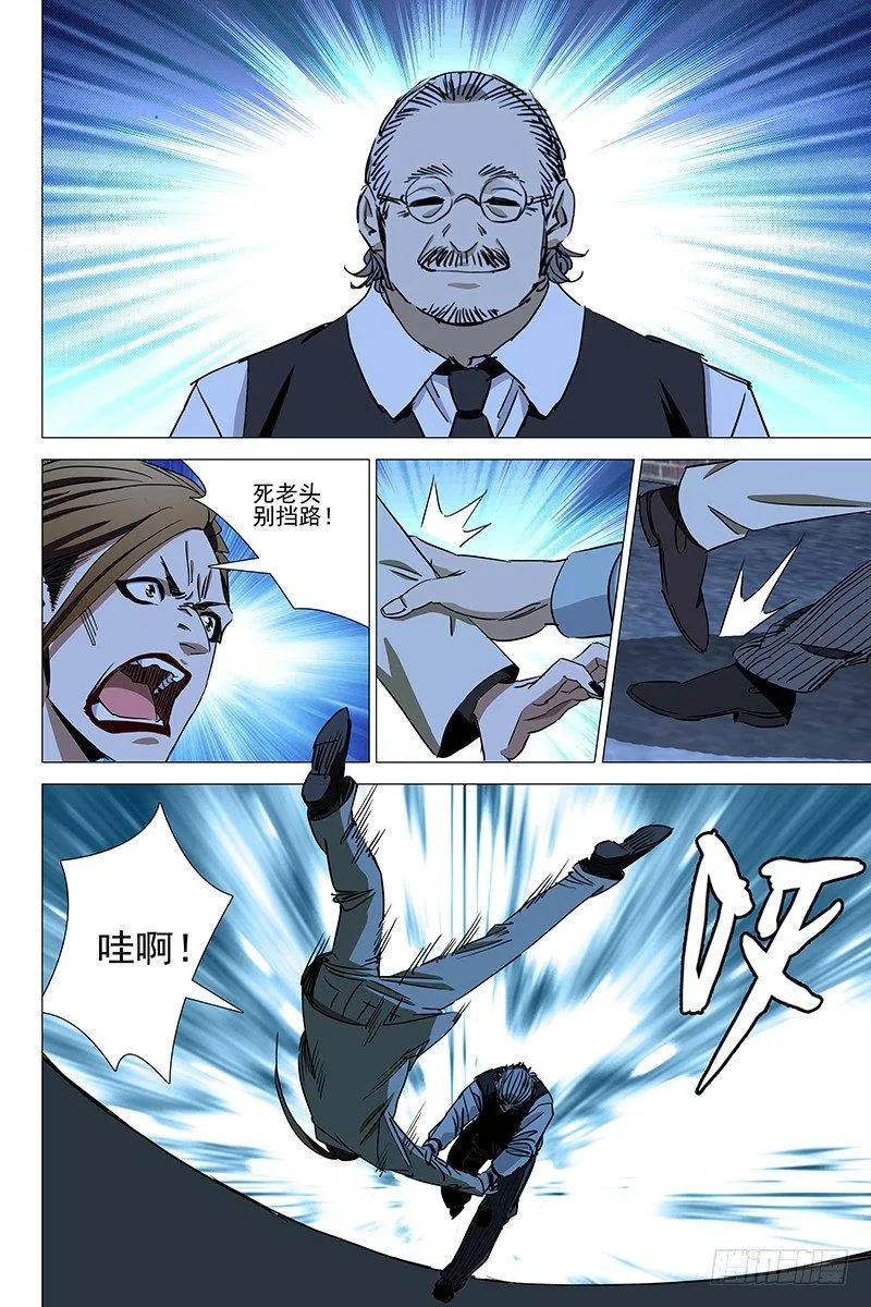 043双生两境 一 第10页