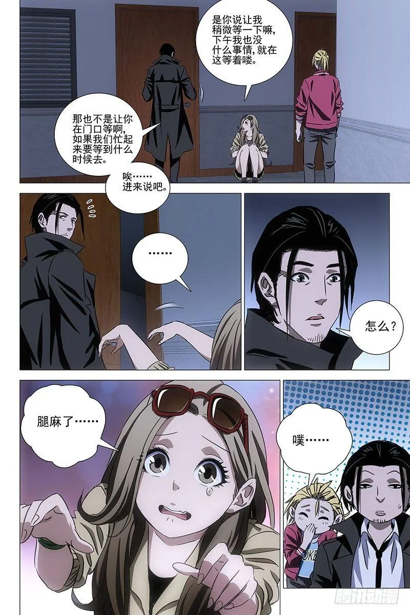 045双生两境 三 第8页