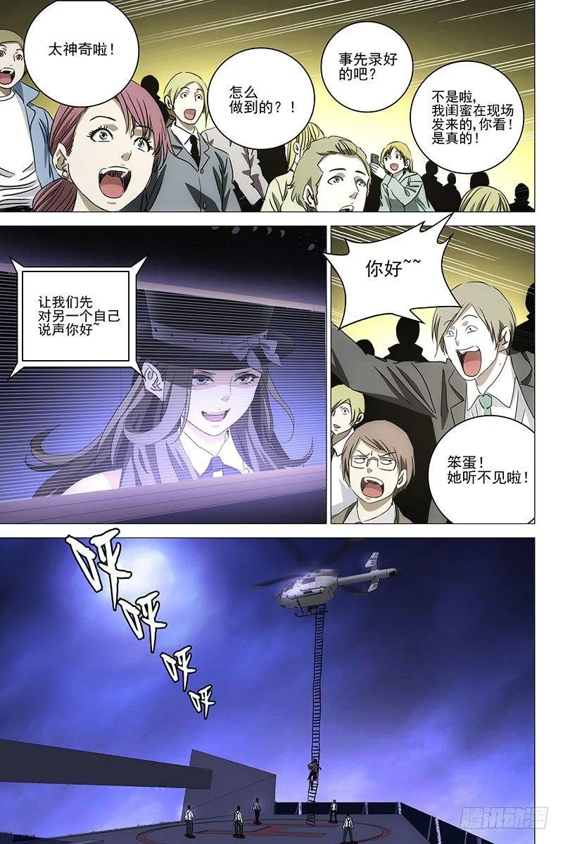 046双生两境 四 第5页