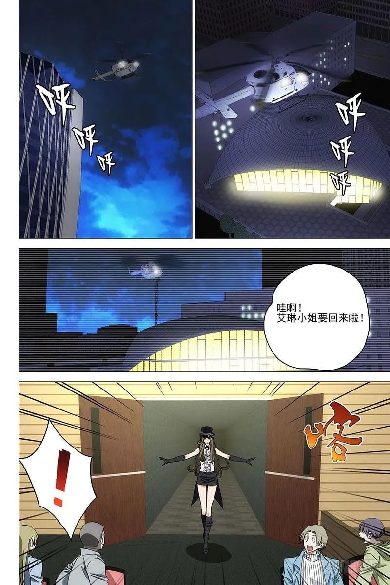 046双生两境 四 第6页